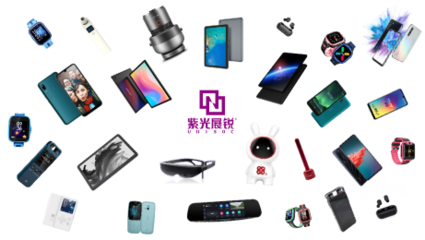 創新引領，進軍AR 紫光展銳消費電子市場布局再升級